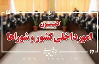 تحقیق و تفحص جمعی از نمایندگان از شـهرداری تهران