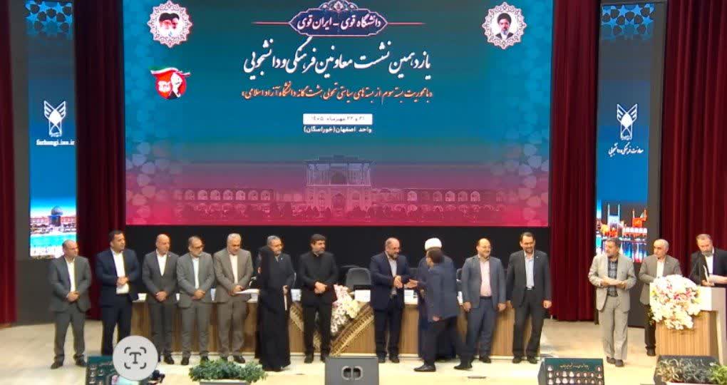 کسب رتبه «عالی» در ارزیابی فرهنگی؛ دانشگاه آزاد اسلامی واحد لنجان در جمع واحدهای برتر سطح دو کشور