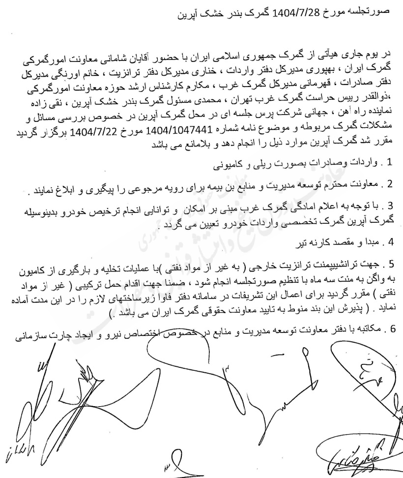 امکان واردات خودرو با حمل و نقل ریلی- جاده‌ای فراهم شد