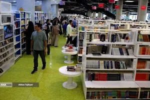 هفتمین نمایشگاه کتاب تهران