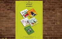 رونمایی از پنج عنوان کتاب تازه کانون هم‌زمان با هفته ملی کودک