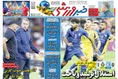 روزنامه های ورزشی