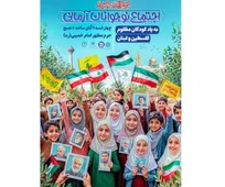 اجتماع ۴۰ هزار نفری نوجوانان آرمانی در حرم مطهر امام خمینی (ره)