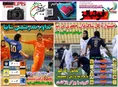 روزنامه های ورزشی