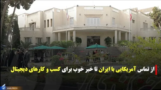 حاشیه های حیاط دولت - ۲۵ شهریور