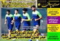 روزنامه های ورزشی