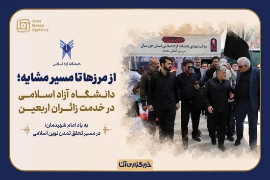 مواکب دانشگاه آزاد در مسیر اربعین
