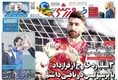 روزنامه های ورزشی