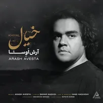 انتشار قطعه «خیال» از آرش اوستا+صوت