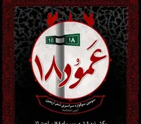 سومین سوگواره شعر اربعین به ایستگاه پایانی رسید

‌