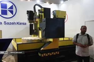  بیست و نهمین نمایشگاه بین المللی نفت ،گاز و پتروشیمی 