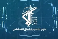اطلاعات سپاه: ابتکارهای نیروهای مسلح ایران، معادله میدان را تغییر داد