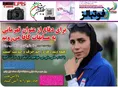 روزنامه های ورزشی