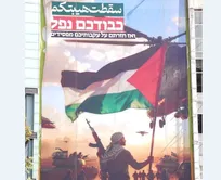 دیوارنگاره میدان فلسطین رونمایی شد؛ سرانجام مانند بازنده‌ها به عقب بازگشتید