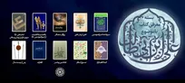 مجموعهٔ پنج جلدی «سیره امیرالمؤمنین (ع)» اثر علامه علی کورانی عاملی روانه بازار نشر شد