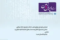 چابک سازی و تغییر نرم؛ سرآغاز تحولات مثبت در نهادهای مالی