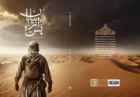 «پس از بیابان» منتشر شد