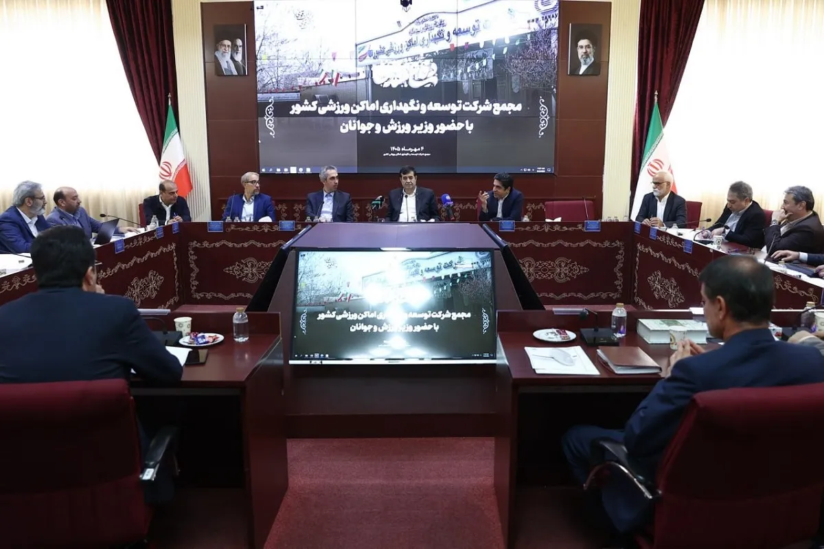 مجمع سالانه شرکت توسعه و نگهداری اماکن ورزشی برگزار شد