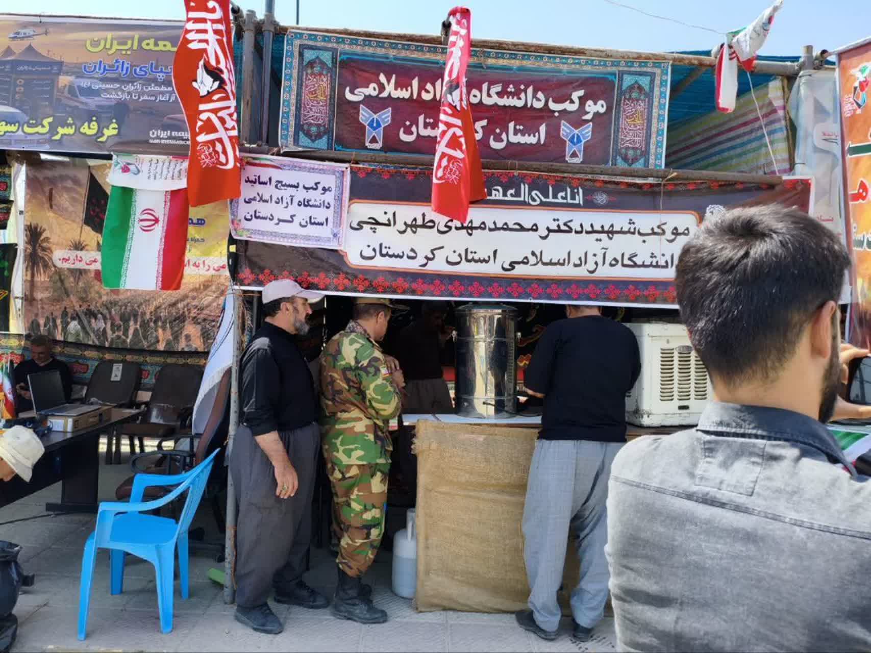 دانشگاه آزاد کردستان؛ نماد وحدت شیعه و سنی/ موکب دانشگاه آزاد در مرز باشماق گذرگاه عشق و وحدت اقوام ایرانی