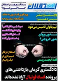 روزنامه های ورزشی