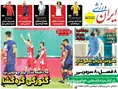 روزنامه ورزشی