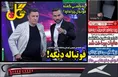 روزنامه های ورزشی