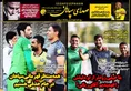 روزنامه های ورزشی