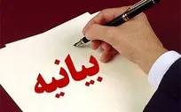 بیانیه علمای اهل‌سنت بندرلنگه در محکومیت اقدامات تروریست‌های مسلح