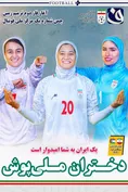 روزنامه های ورزشی