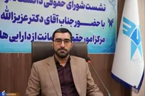 ثبت پرونده‌های حقوقی و تخلفاتی استان‌های دانشگاه آزاد در درگاهی ویژه