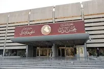 ترکیب-هیات-رئیسه-پارلمان-عراق-مشخص-شد-فیلم