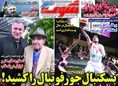 روزنامه های ورزشی