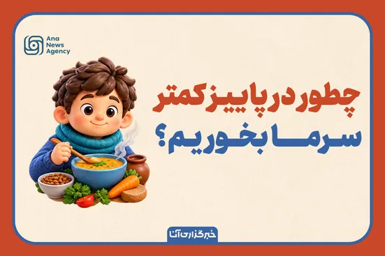 چطور در پاییز کم‌تر سرما بخوریم؟