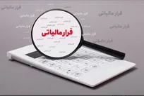 کشف فرار مالیاتی ۵۳ میلیارد تومانی در حوزه فرآورده‌های غذایی