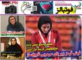 روزنامه های ورزشی