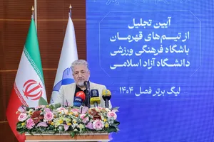 دکتر بیژن رنجبر رییس دانشگاه آزاد اسلامی