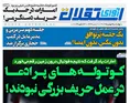 روزنامه های ورزشی