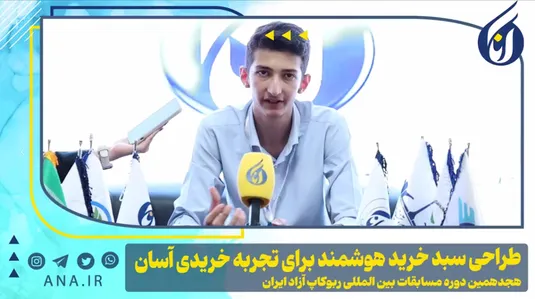 طراحی سبد خرید هوشمند برای تجربه خریدی آسان