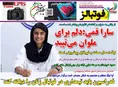 روزنامه های ورزشی