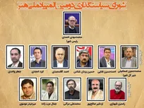 اعضای شورای سیاست گذاری دومین الپیاد ملی هنر منصوب شدند