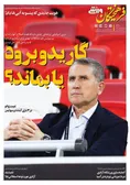 روزنامه ورزشی
