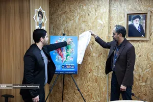 نشست خبری جشنواره صنایع فرهنگی &laquo;شادبوم&raquo;