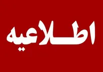 خنثی‌سازی مهمات عمل‌نکرده در گیلانغرب/ مردم نگران صدای انفجار‌ها نباشند