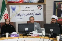 بهره‌گیری از ظرفیت بانوان و تقویت وحدت اسلامی اولویت‌ دانشگاه آزاد اسلامی است