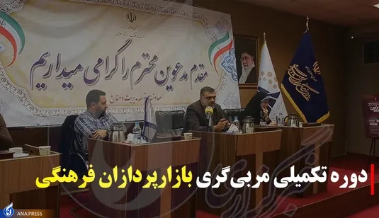 دوره تکمیلی مربی گری