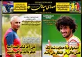 روزنامه های ورزشی