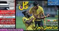 روزنامه های ورزشی