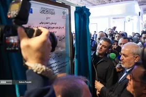 بیست و پنجمین نمایشگاه بین المللی صنعت برق ایران و پانزدهمین نمایشگاه بین المللی انرژی های تجدیدپذیر و بهره وری انرژی برق ایران