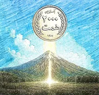 مسابقه ملی عکاسی و نقاشی «من و قله ۲۰۰۰ همتی بانک ملی ایران»