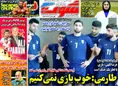 روزنامه های ورزشی